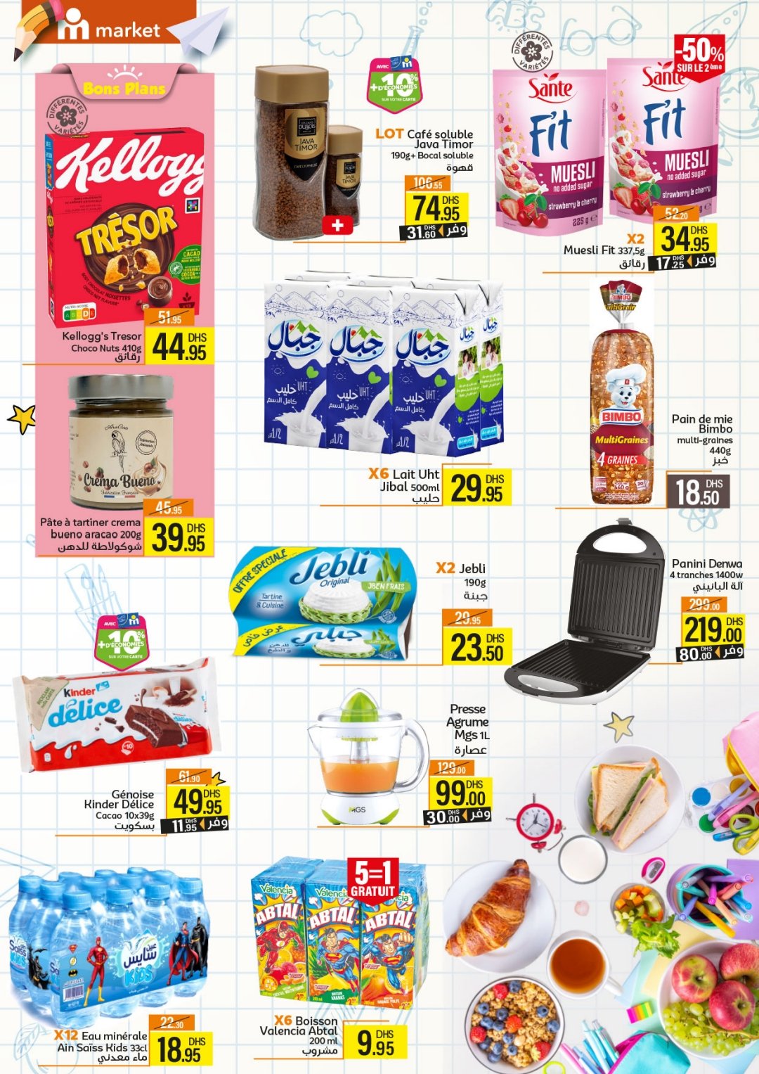 Catalogue Marjane market du 26 août au 15 septembre 2025